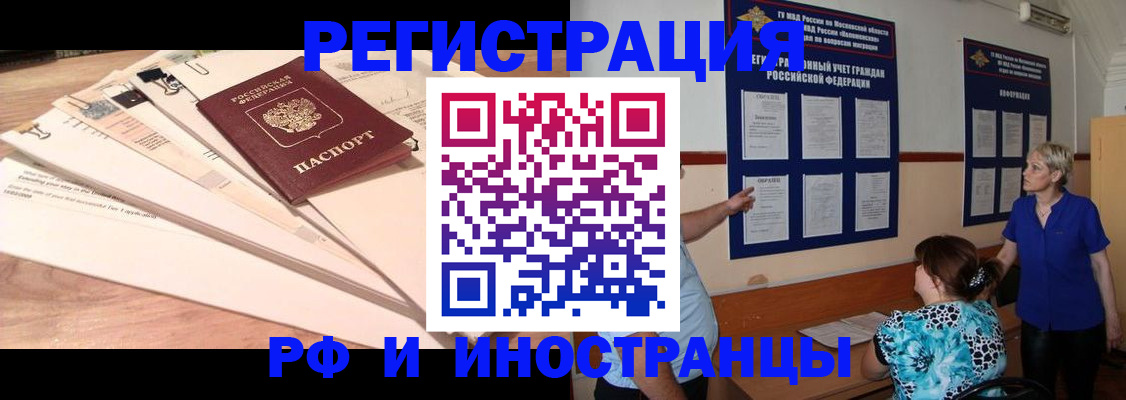 прописка штамп в Джанкое